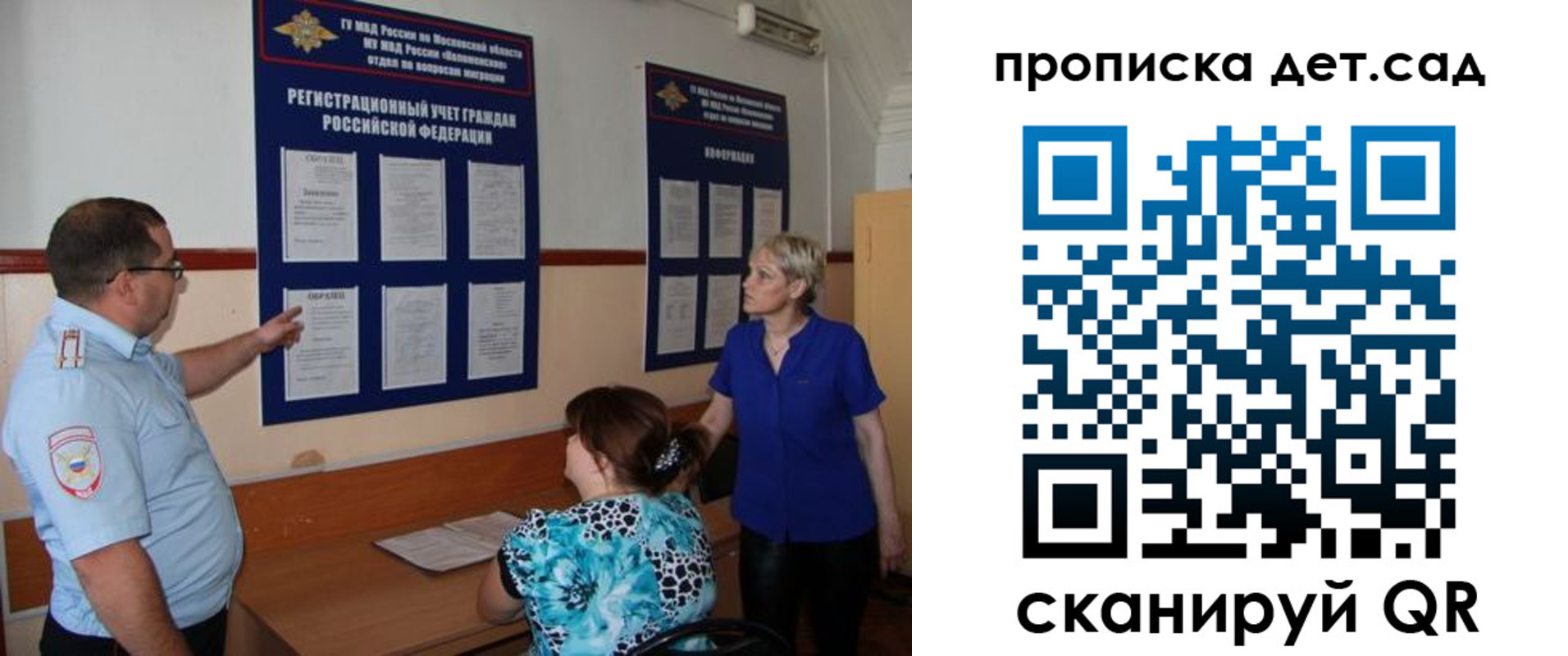 прописка регистрация в Астрахани
