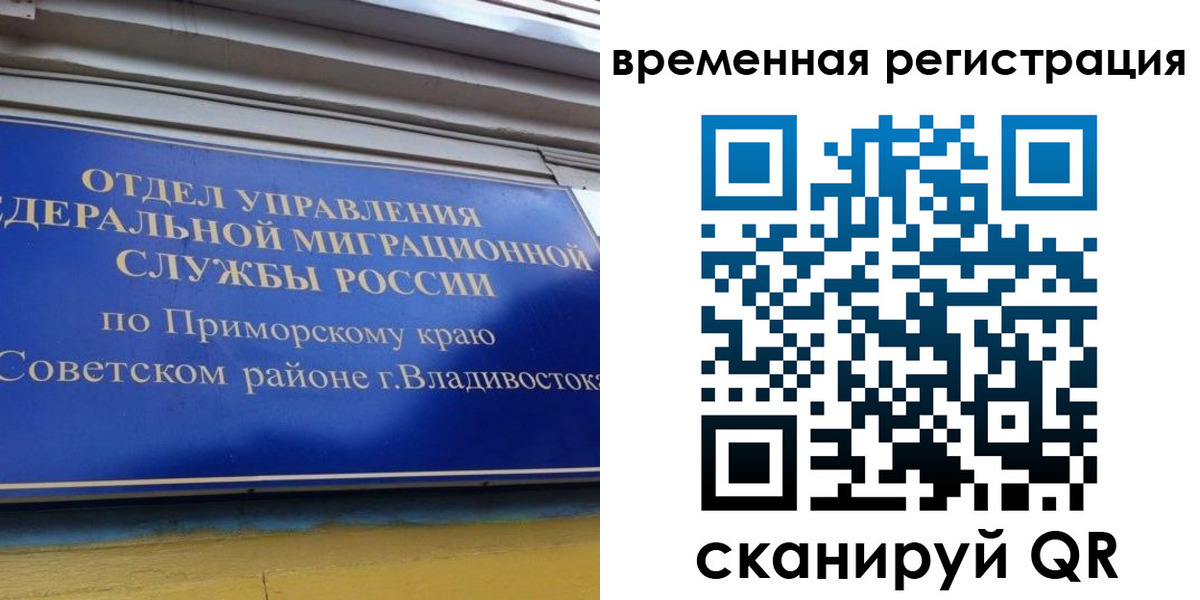 прописка гарантия в Астрахани