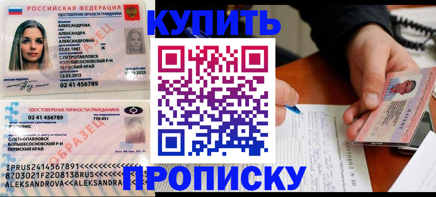 временная регистрация для всех в Астрахани