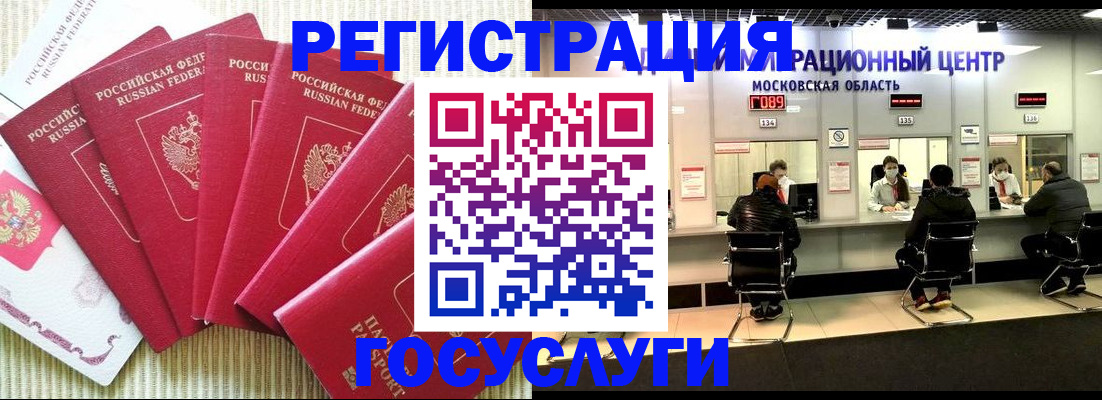 временная регистрация госуслуги в Астрахани