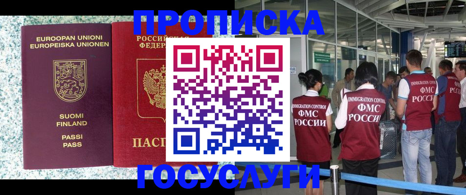 регистрация в Астрахани