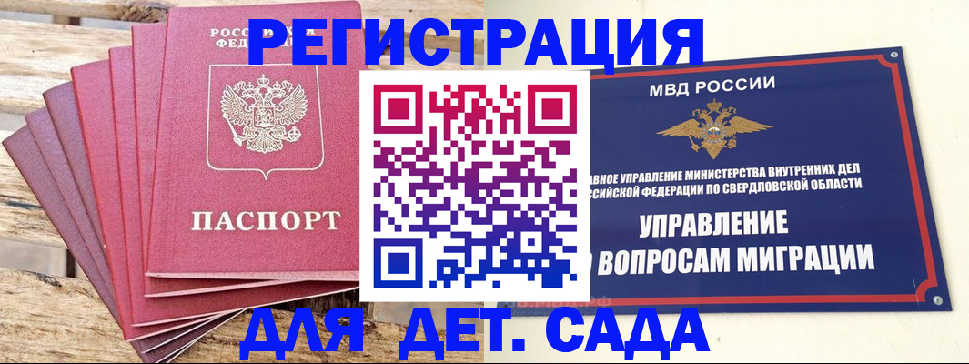 временная регистрация поиск в Астрахани