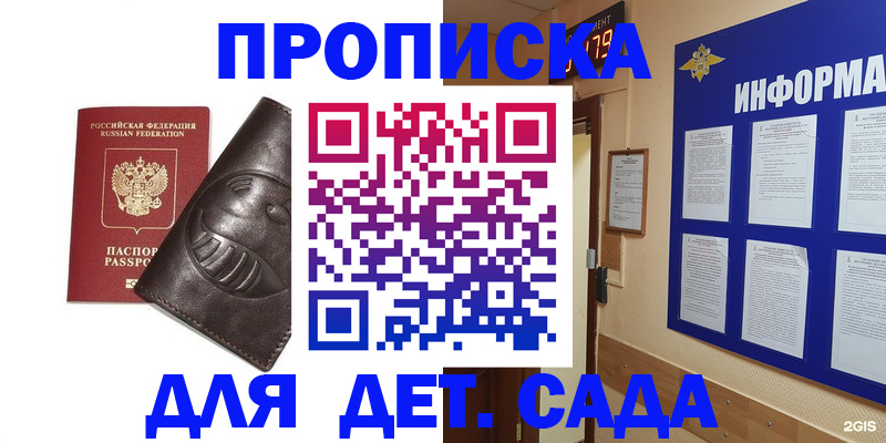 регистрация для школы в Астрахани