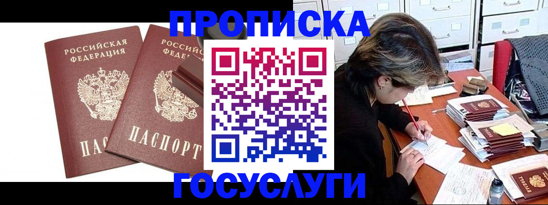 где прописаться в Астрахани